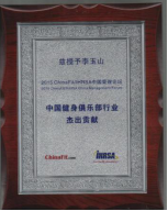 chinafit